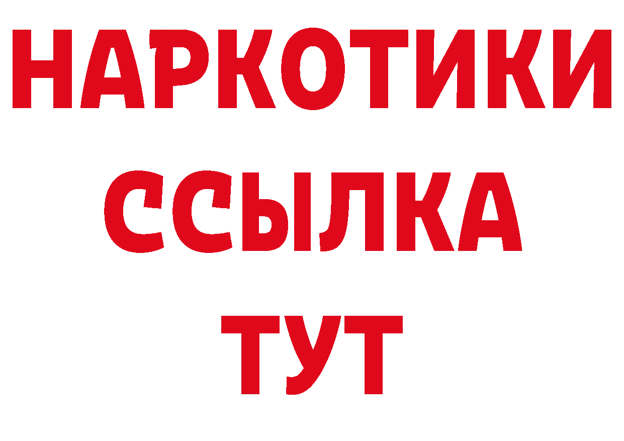 Бутират BDO ССЫЛКА нарко площадка гидра Островной